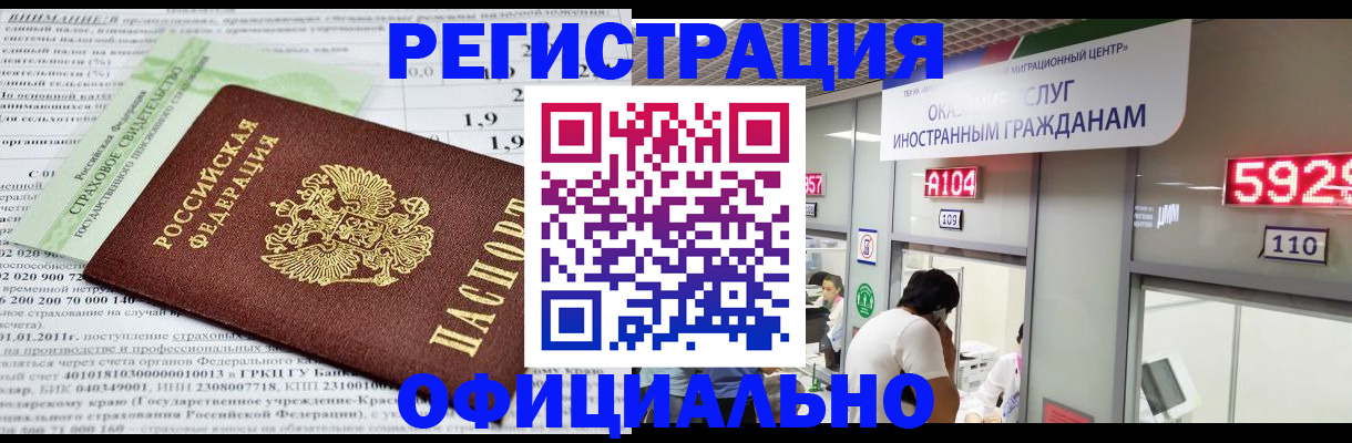 временная регистрация надежно в Опочке