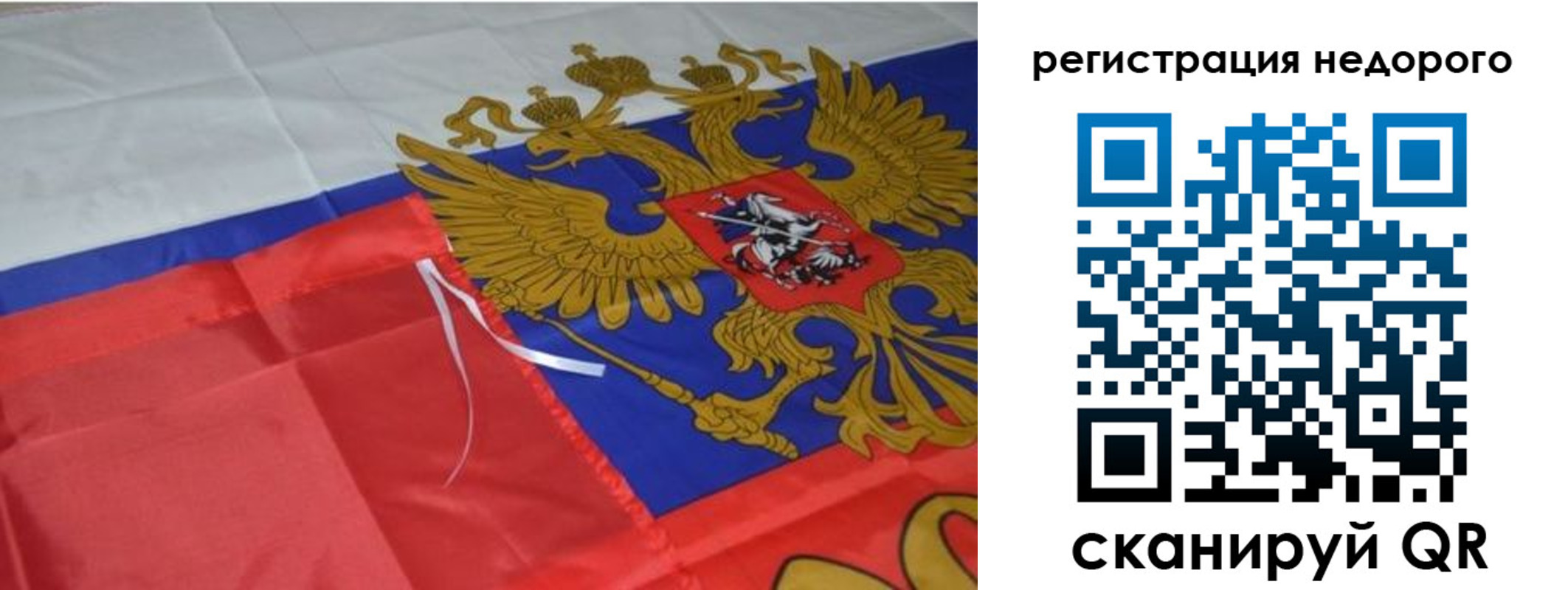 прописка для кредита в Опочке
