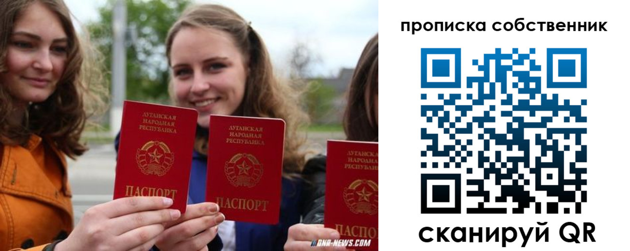 временная прописка в Опочке