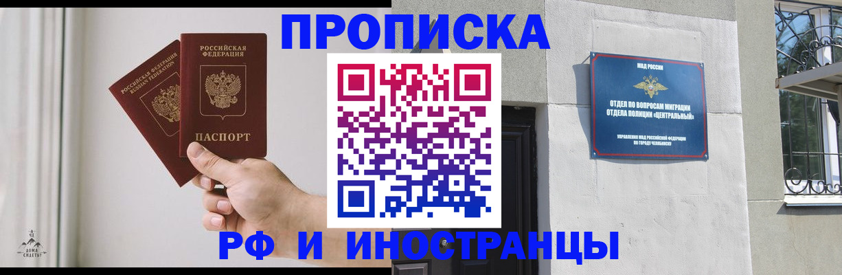 временная регистрация адрес в Опочке