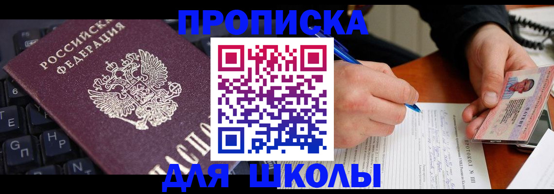 временная регистрация для всех в Опочке