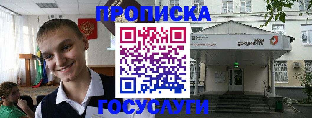 временная регистрация купить в Опочке