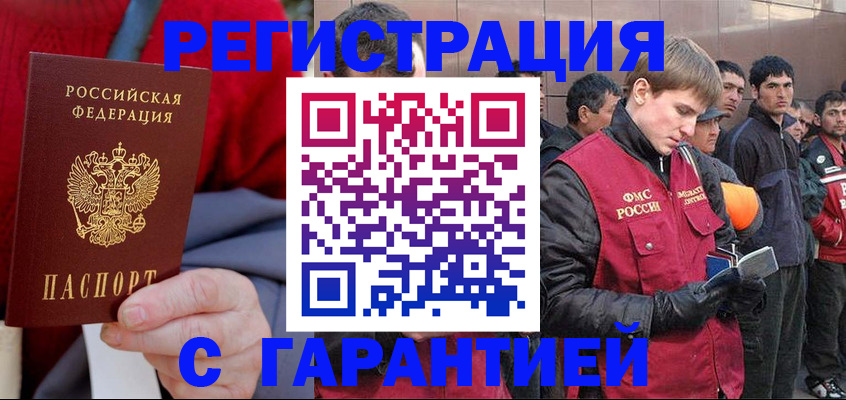 временная регистрация госуслуги в Опочке