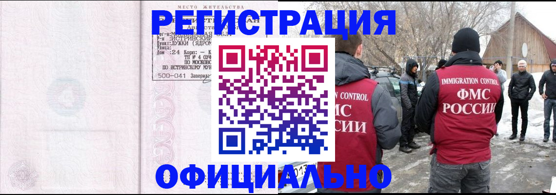 временная регистрация адрес в Опочке