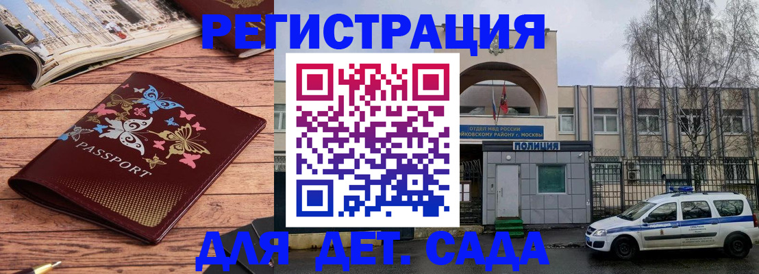 прописка для военкомата в Опочке